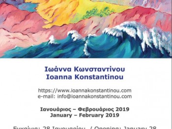 Παρόδιο στοα 2019 - 1